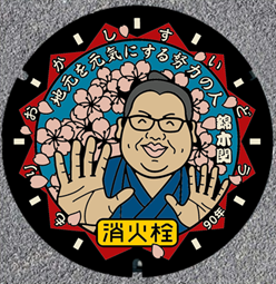 盛岡市水道90周年記念デザインマンホール蓋（錦木関）