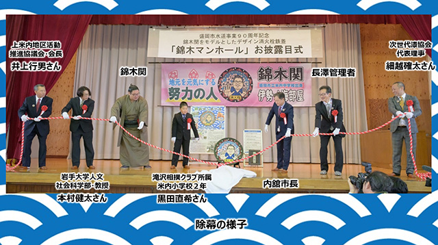 お披露目式の様子