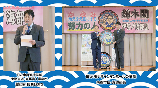 お披露目式の様子