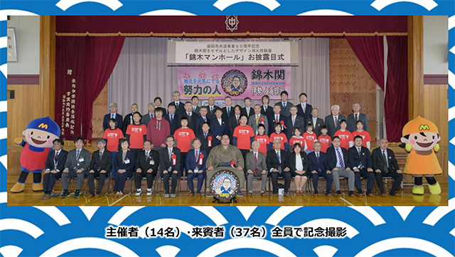 お披露目式の様子